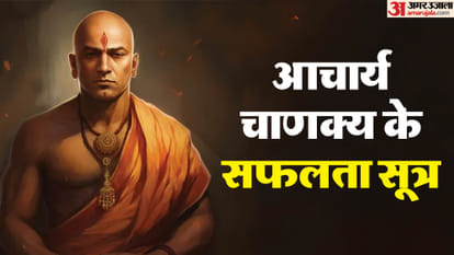 आचार्य चाणक्य की नीतियां