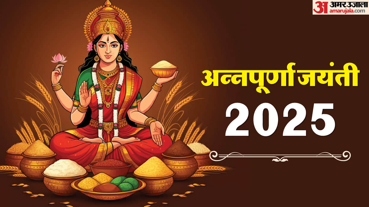 Annapurna Jayanti 2025 Date Time Shubh Muhurat and Puja Vidhi in hindi