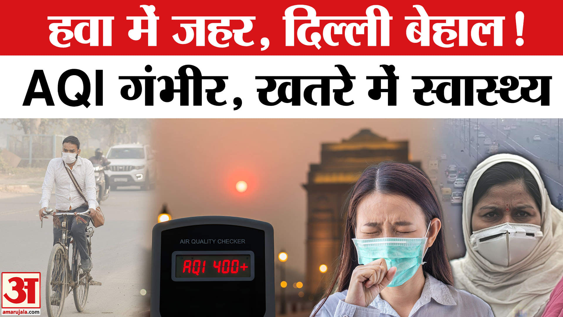 प्रदूषण