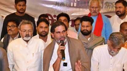 Bettiah News: PK's Anger Erupts After Silent Fast, Says Votes Were Bought, Promises Made Remained incomplete