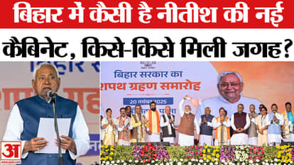 Bihar Cabinet Minister 2025: Why is Nitish government's cabinet expansion in the news? | Amar Ujala