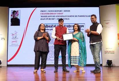UP: Amar Ujala's  Chandrabhan Yadav honored with Ladli Media Award for news related to organ donation