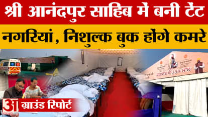 Chandigarh: Tent cities built in Sri Anandpur Sahib, rooms can be booked free of cost