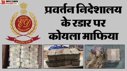 प्रवर्तन निदेशालय की छापेमारी