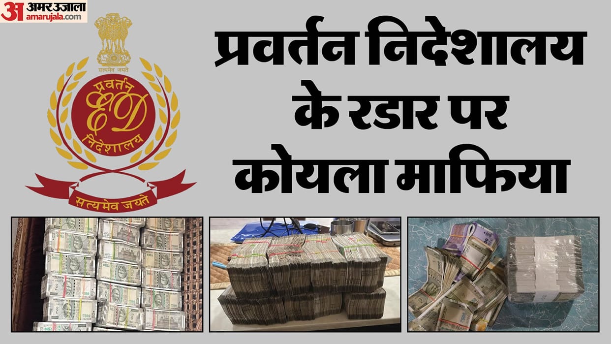 ED Raid news action in Jharkhand and West Bengal coal mafia search 40 locations hindi updates