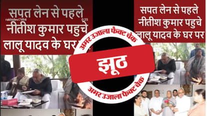 Old photo of Nitish Kumar meeting Lalu Yadav being shared as recent