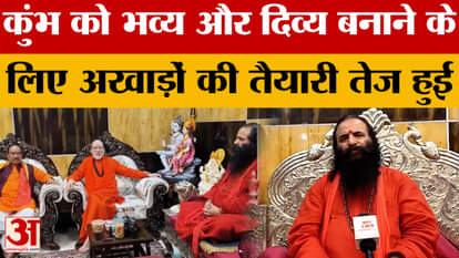 Haridwar Ardh Kumbh 2027: CM Pushkar Singh Dhami announced to make the Kumbh grand and divine