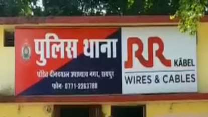 A woman and her daughter were attacked with chilli powder due to an old rivalry, case registered in Raipur