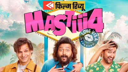 mastiii 4 movie review ritesh deshmukh vivek oberoi tushar kapoor nargis fakhri