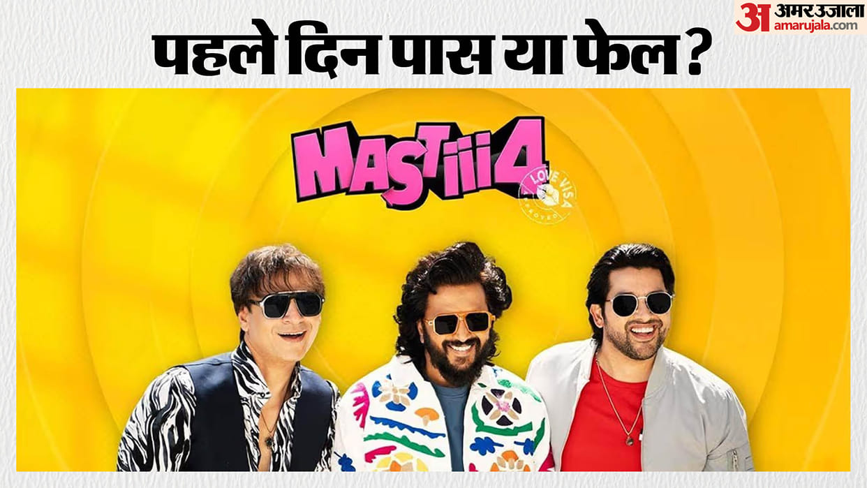 Mastiii 4 Box Office Collection day 1 ritesh deshmukh aaftab vivek oberoi nargis fakhari