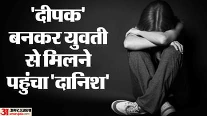 Love Jihad Case: Man Reaches Woman Flat With Fake Name Caught by Hindu Groups