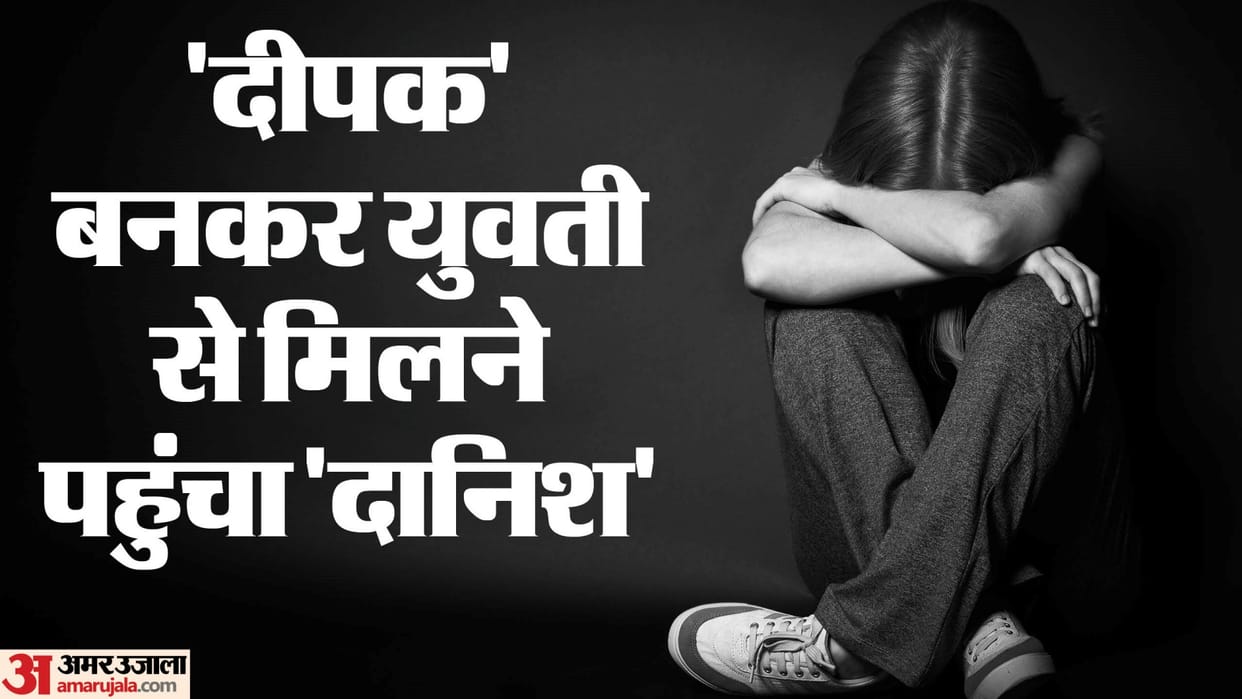 Love Jihad Case: Man Reaches Woman Flat With Fake Name Caught by Hindu Groups