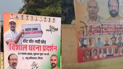 In Sirsa, BJP leaders' posters bore slogans like "Vote Chor-Gaddi Chhor Vote thief, leave the throne