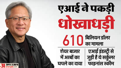 Billion dollars fraud Claim machine intelligence circular financing algorithem Nvidia Microsoft news updates