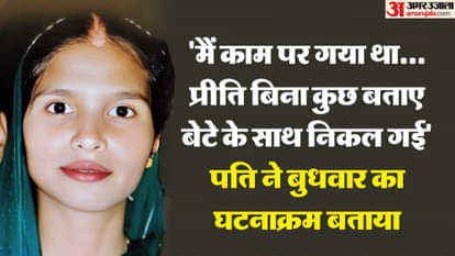 Woman from Siddharthnagar district was brutally murdered by slitting her throat