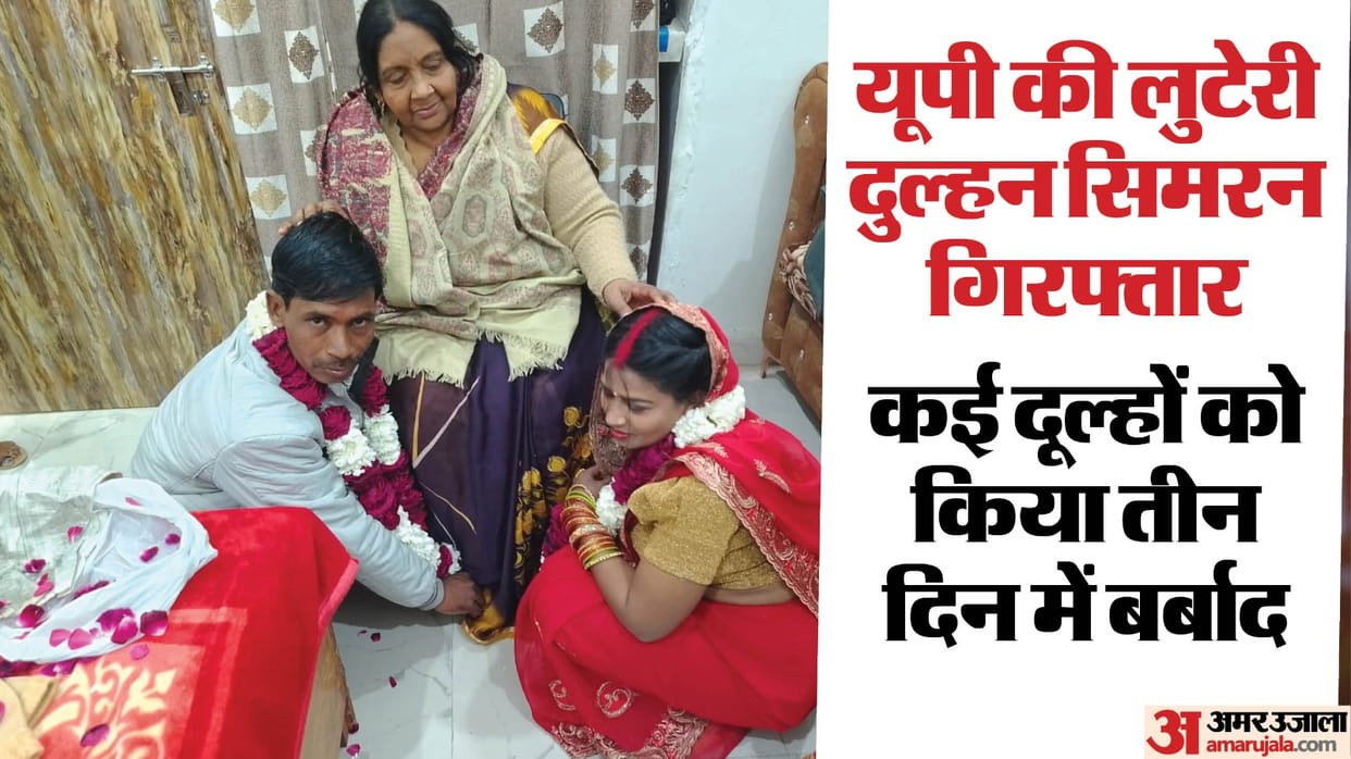 Three people including bride arrested for fraudulently marrying and stealing from houses