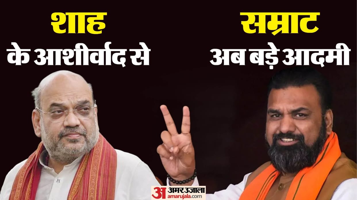 samrat chaudhary home minister of bihar blessing of amit shah in bihar minister portfolio