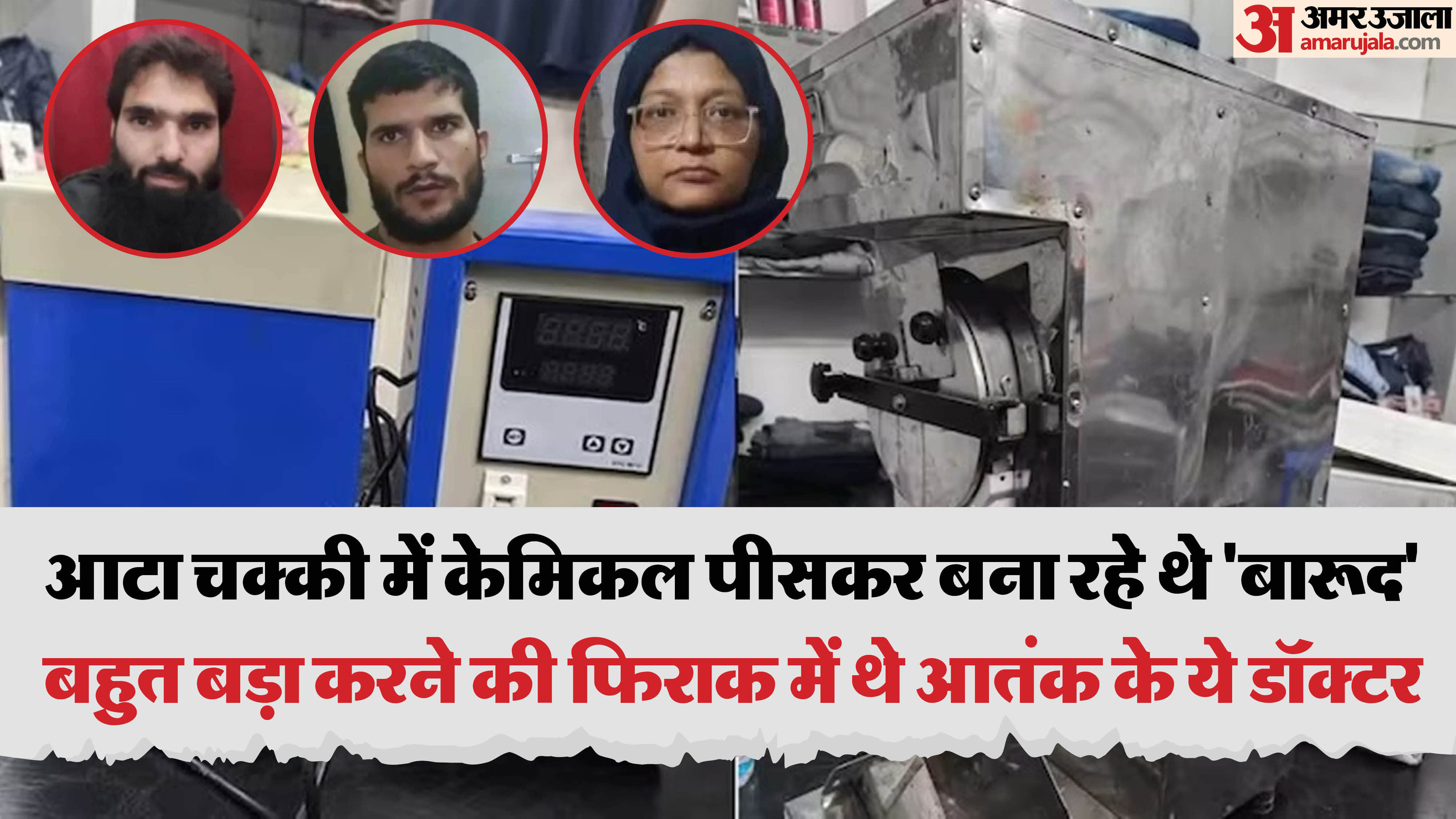 Delhi Car Blast Major clue found in Faridabad shocking evidence recovered from hideout of terrorist