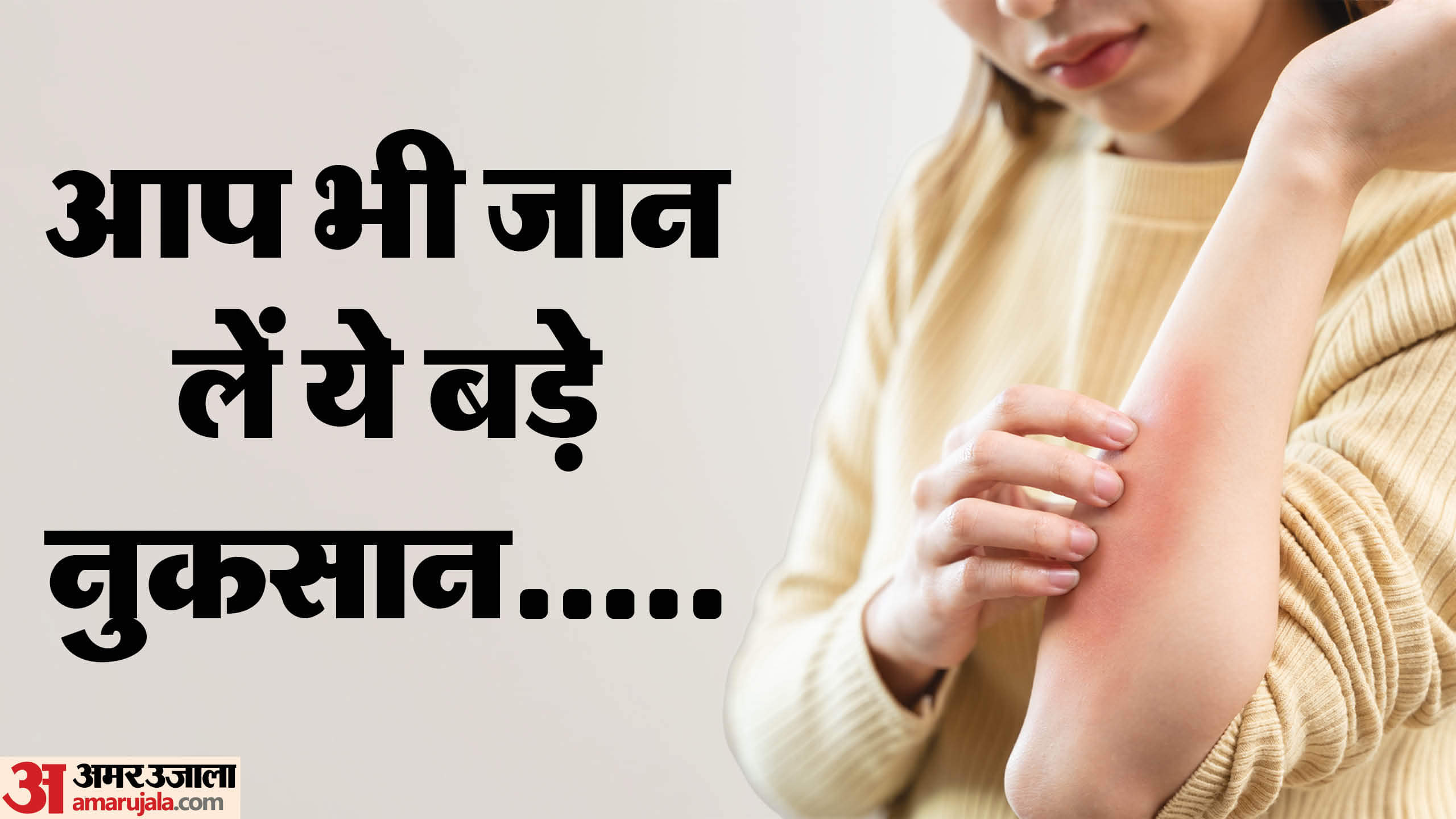 skin care side effect of using dirty mug and bucket in bathing