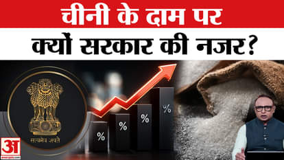 Sugar Price Alert! Why is the government strictly monitoring it? | The Bonus