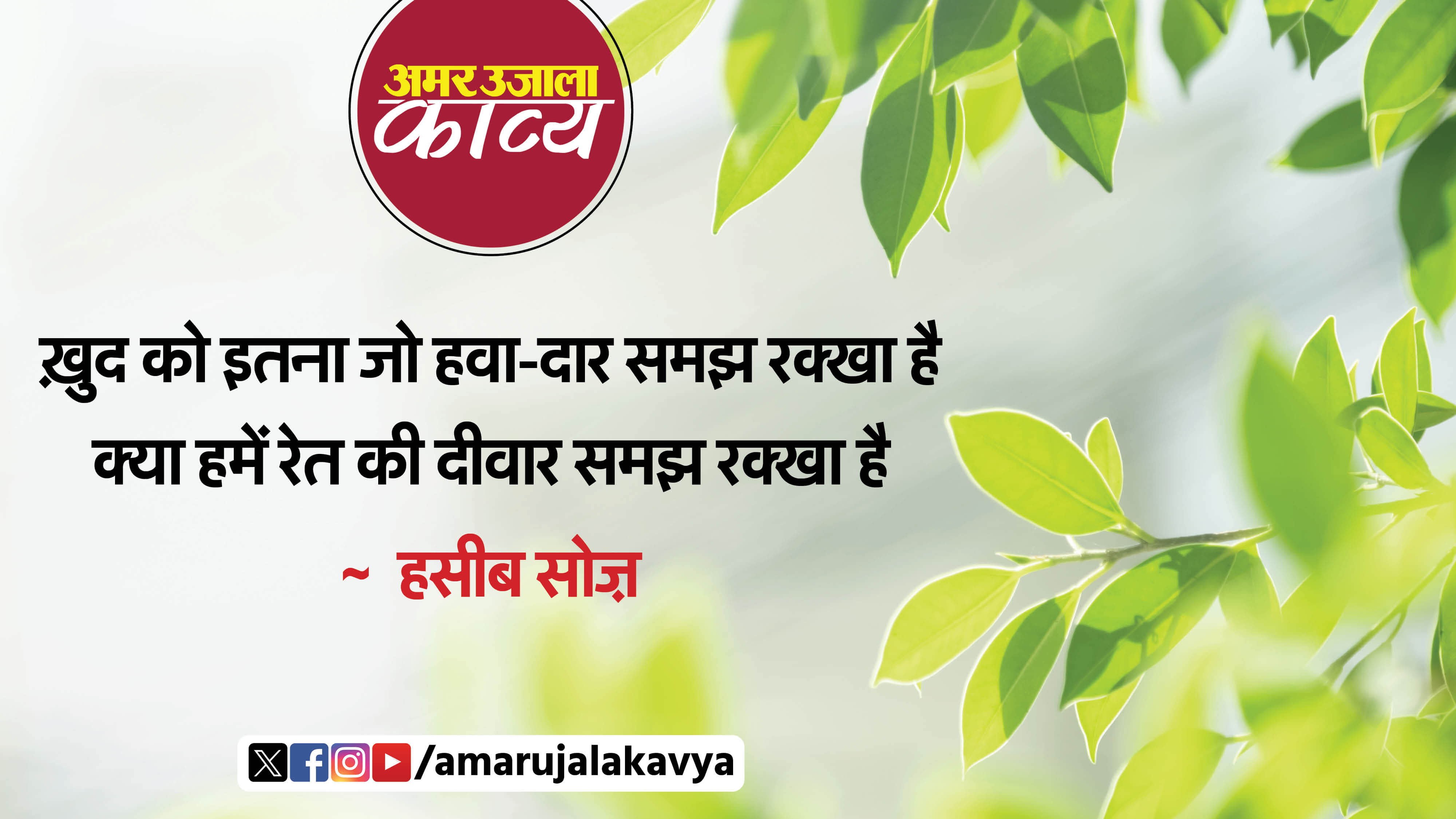 उर्दू अदब