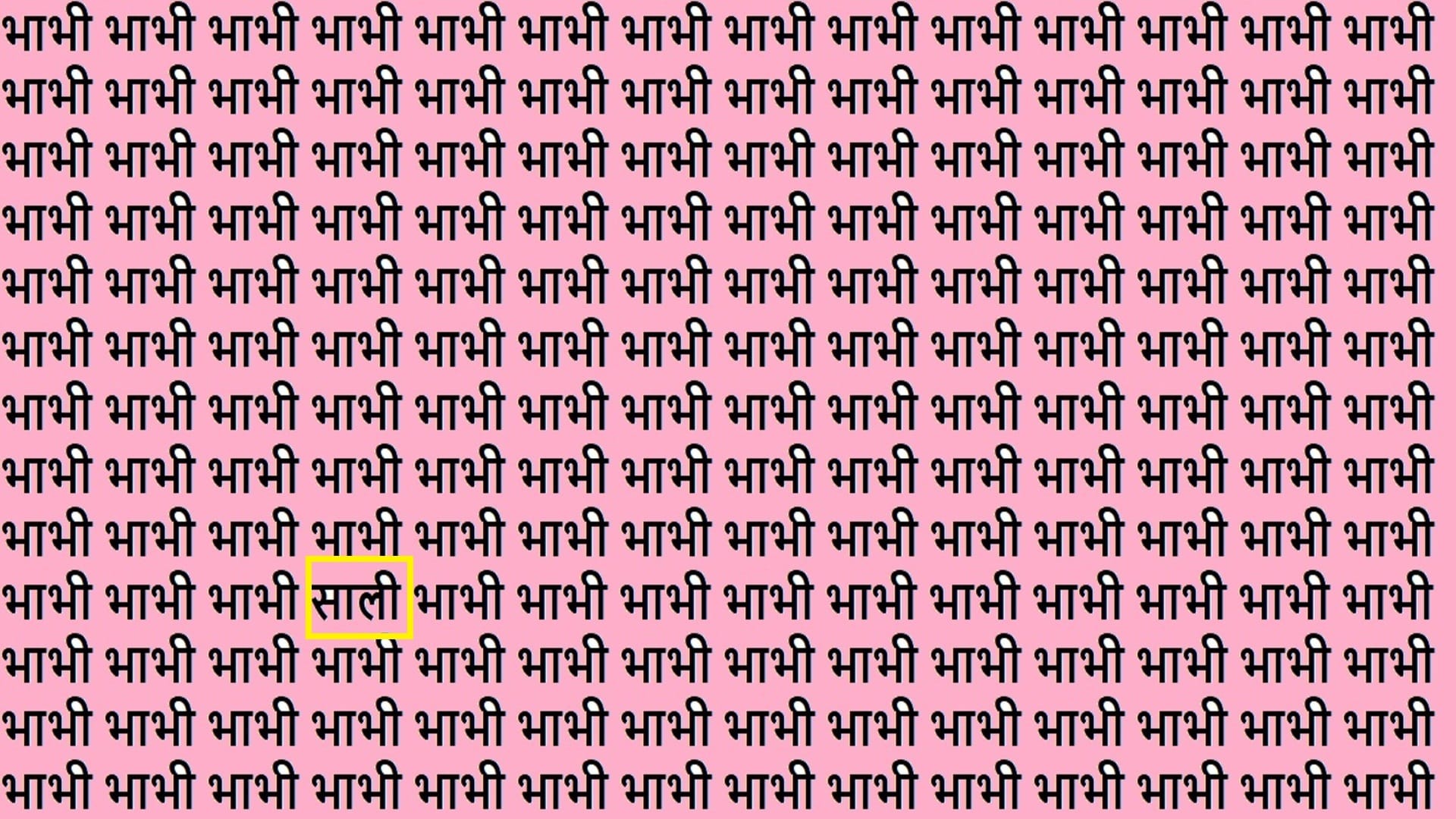 Viral Optical Illusion Iq Test Brain Test Can You Spot Sali in 22 Seconds Brain Teaser Image
