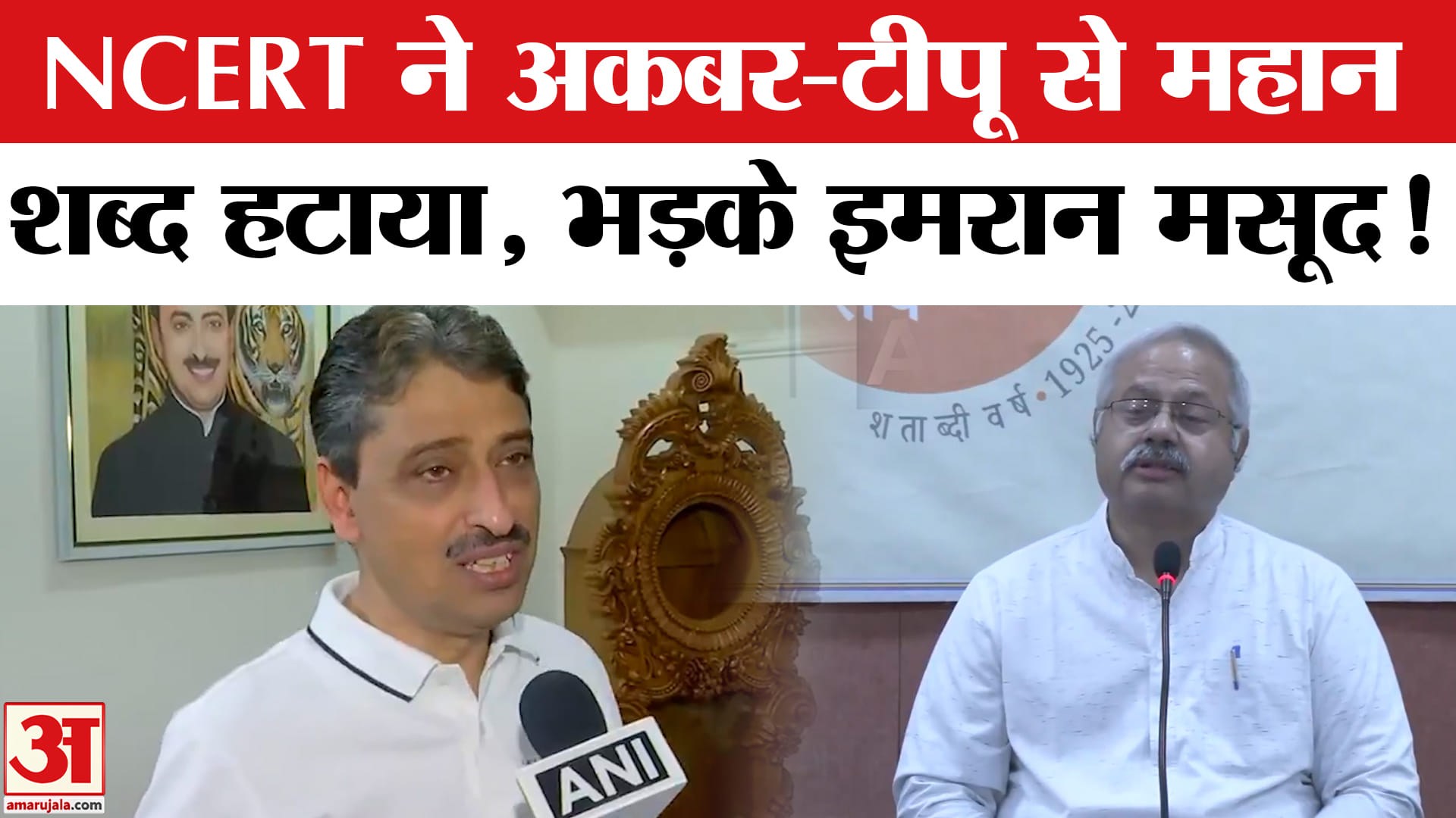 Akbar-Tipu Sultan Controversy : इतिहास की किताबों में अकबर-टीपू नहीं रहे 'महान' मचा सियासी बवाल!
