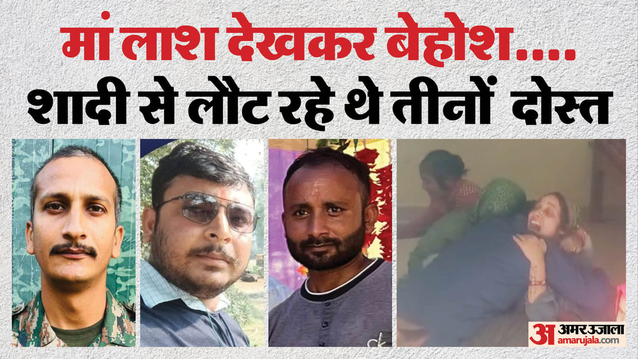 UP: Horrific accident in Amethi; Bullet-DCM collides while returning from a wedding procession, three dead; mo