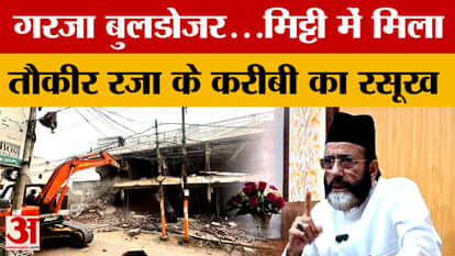 Bareilly Bulldozer Action: Bulldozers run on 16 shops including the showroom of a close associate of Tauqeer R