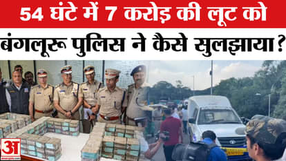 Bengaluru police solve the Bengaluru ATM cash van robbery of ₹7 crore in 54 hours? Three arrested