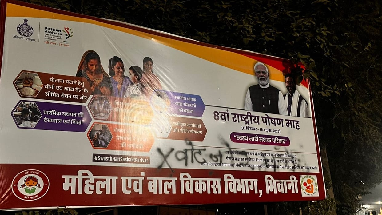 Government banners at the bus stand premises were blackened Bhiwani police arrested youths