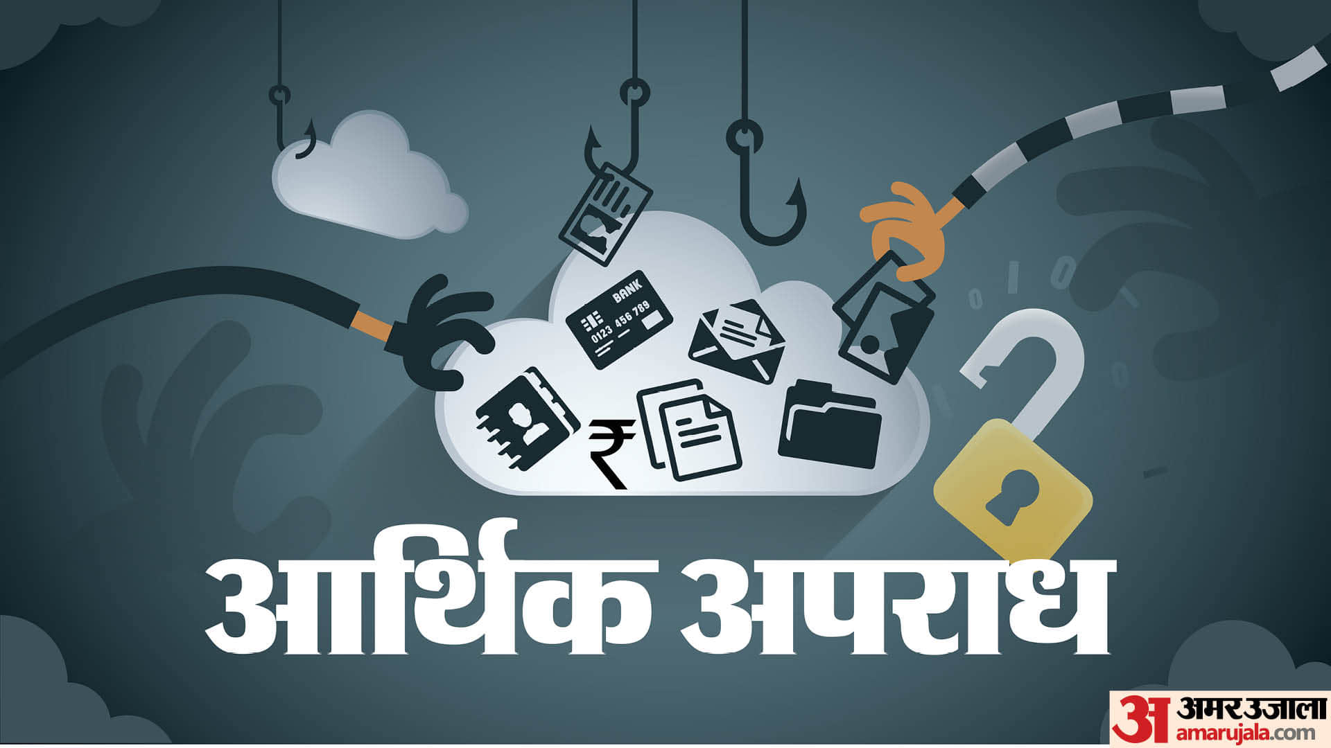 बिजली विभाग के लेनदेन में गड़बड़ी।