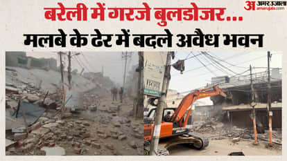 आरिफ की अवैध संपत्तियां ध्वस्त