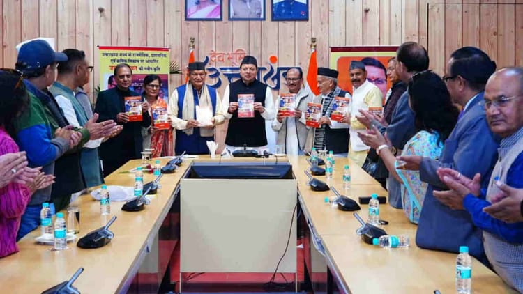 Dehradun: उत्तराखंड का नया राजनीतिक इतिहास पुस्तक का विमोचन, सीएम धामी ने किया आह्वान बुके नहीं बुक दीजिए