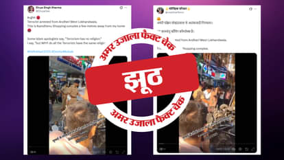 Fact Check Video of a police mock drill in Andheri West, Mumbai, shared as the arrest of terrorists.