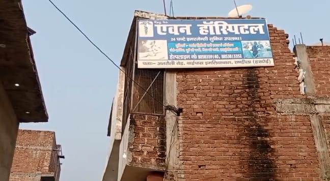 Hardoi Mother and child die in private hospital family members create ruckus vandalize hospital doctor absent