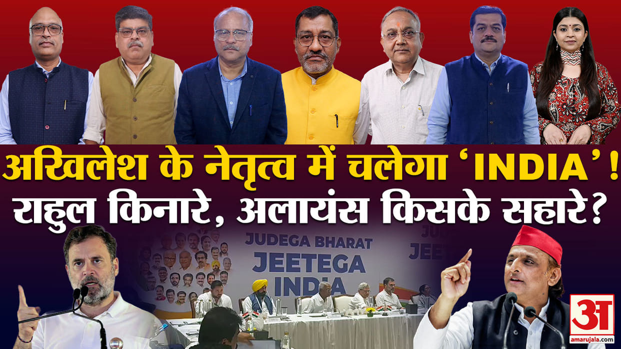 khabron ke khiladi India alliance has become like a shell company'; what will Rahul do