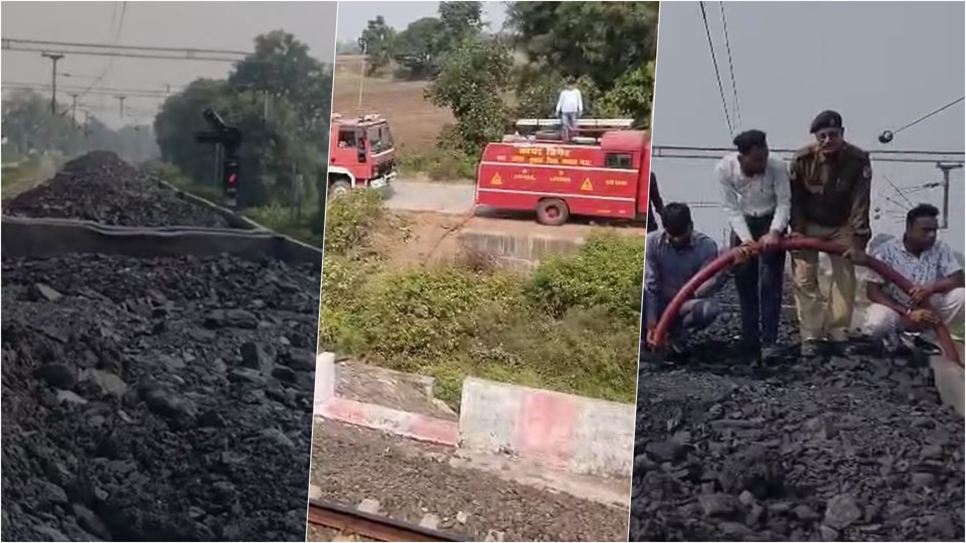 कोयले से भरी मालगाड़ी में लगी आग बुझाते फायर ब्रिगेड कर्मी