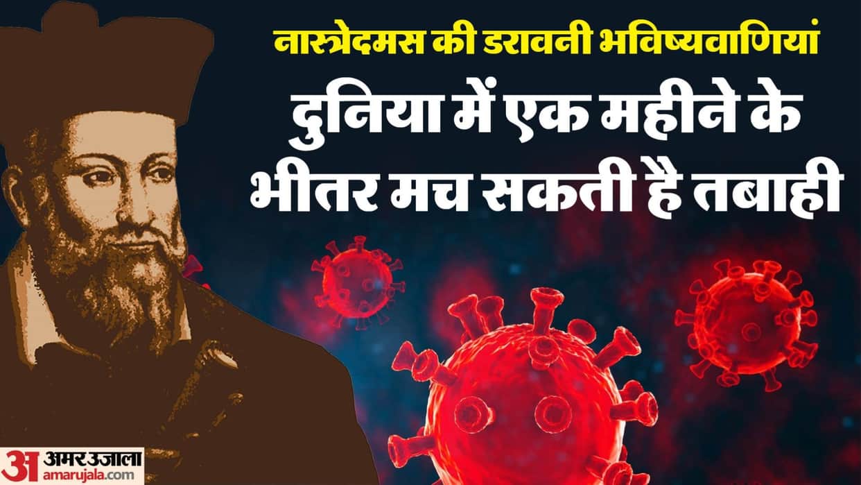 Nostradamus Apocalypse Prediction for 2025 end nostradamus predictions pandemic asteroid war doomsday prophecy