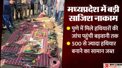 Barwani News: MP-Maharashtra Police took action against illegal arms factory in Varla area.