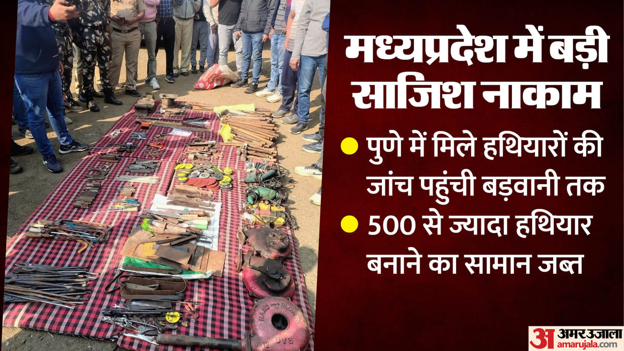 Barwani News: MP-Maharashtra Police took action against illegal arms factory in Varla area.