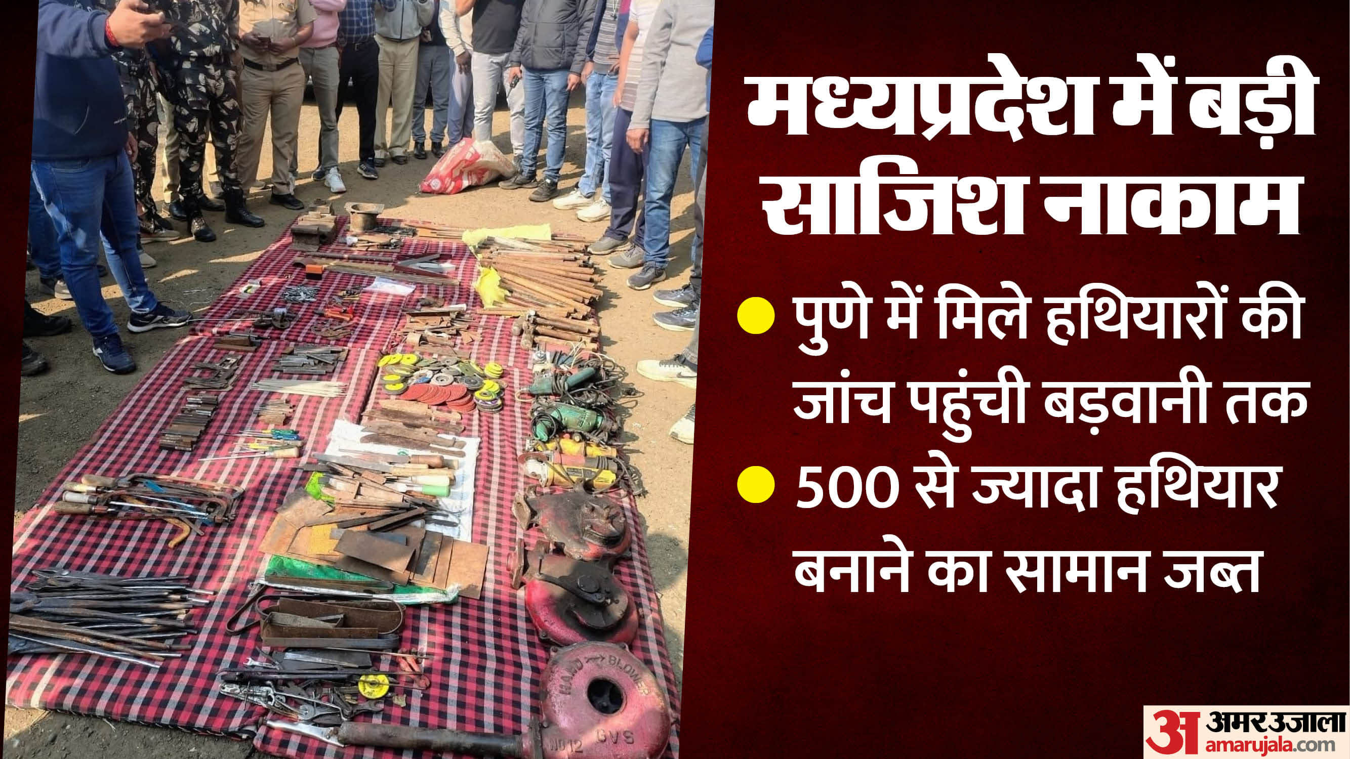 पकड़ा गया हथियार बनाने का सामान।