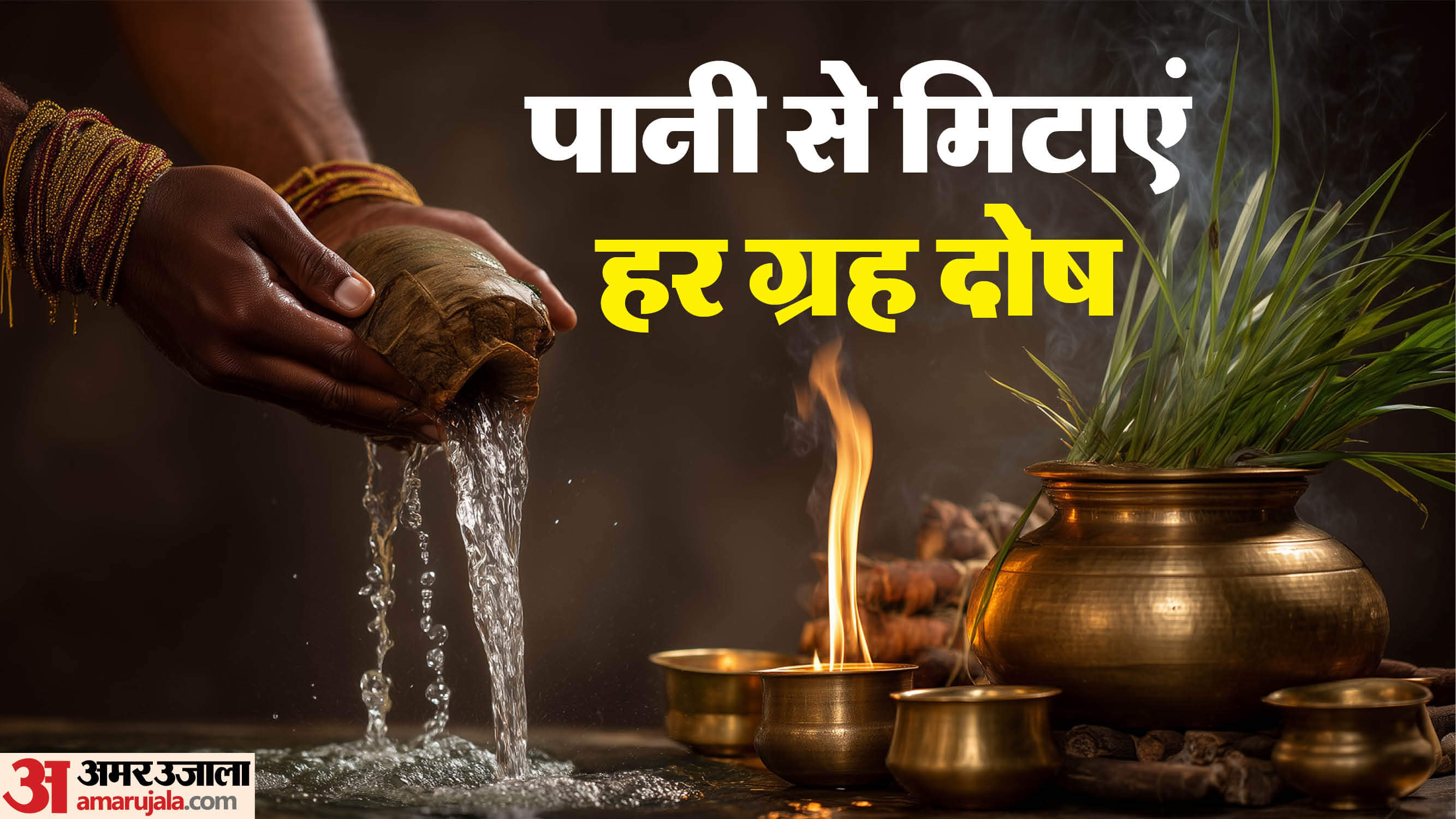 Navgrah Dosh Nivaran Upay Water Remedy Makes Saturn, Rahu and Ketu Auspicious