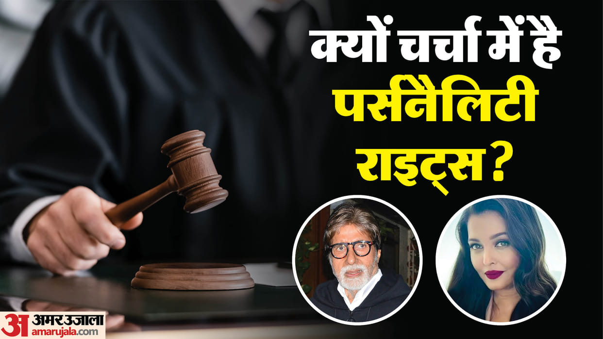 Personality Rights Explained: What They Are and Why Bollywood Celebs Are Approaching Courts