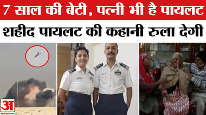 Tejas Fighter Jet Crashed: The story of martyred pilot Naman Syal, who has a 7-year-old daughter and a wife wh