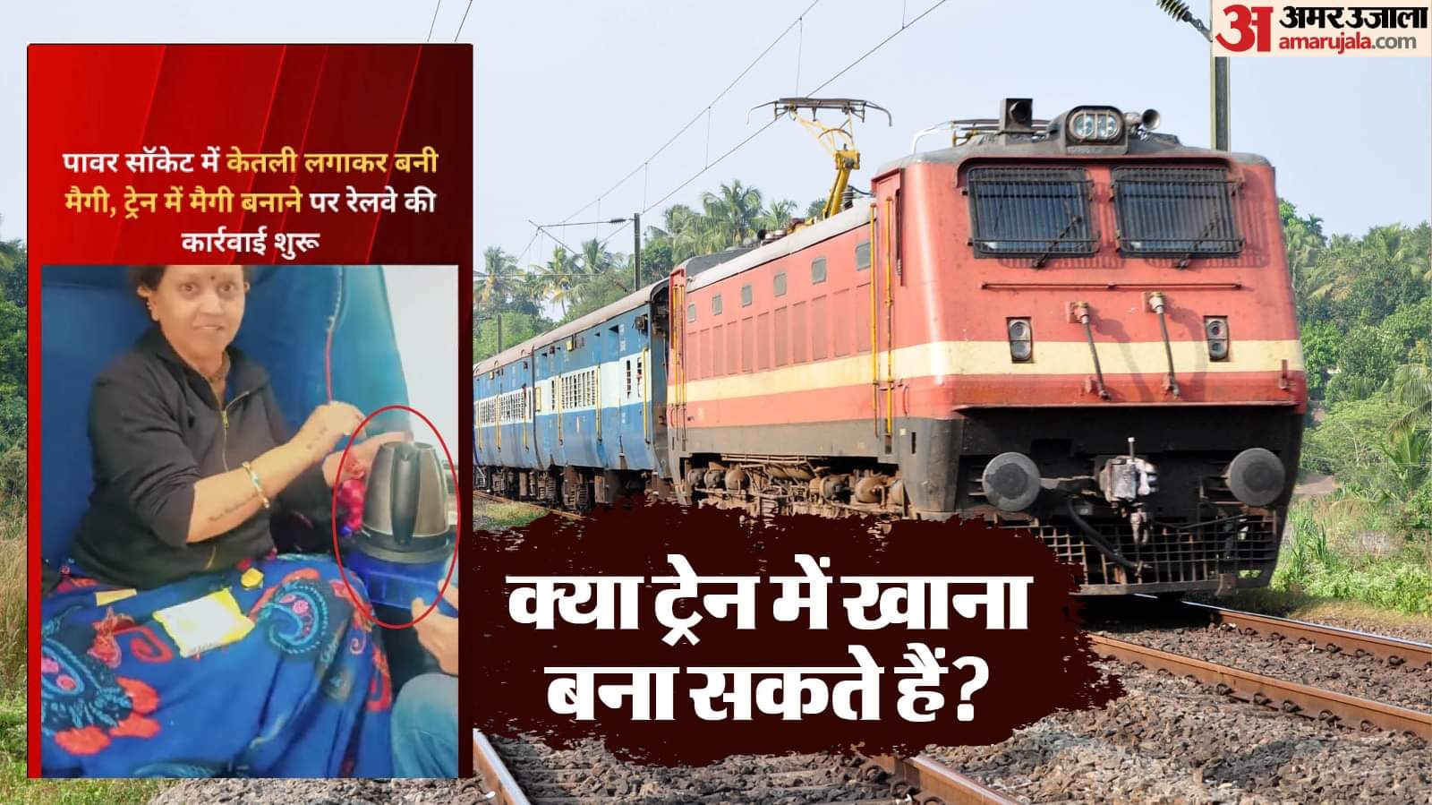 Indian Railways Rules for Cooking Maggi on a Train Explained