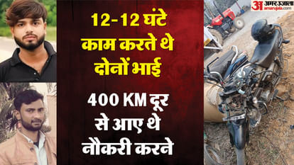 speeding canter hit a bike from behind killing two cousins