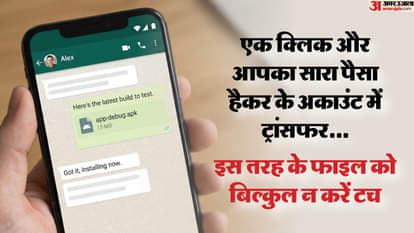 WhatsApp messages containing APK files hacking mobile phones hackers stealing money from your account