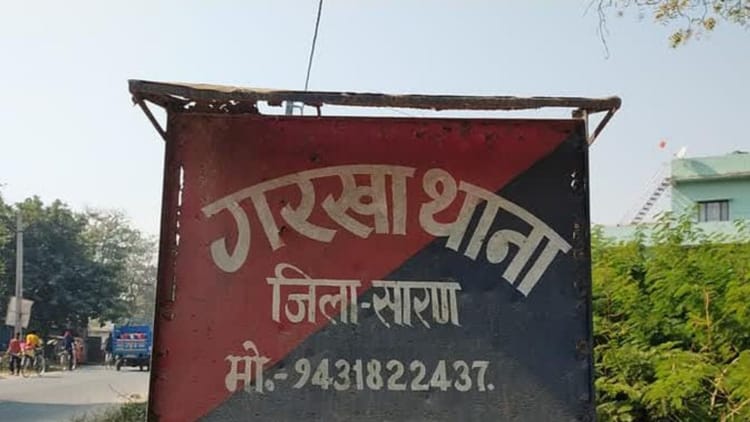 छपरा में तेज रफ्तार का कहर: पिकअप और ऑटो में भीषण टक्कर, दो की मौत; तीन गंभीर घायल