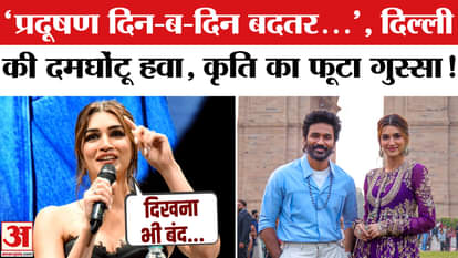 Kriti Sanon made a big statement on Delhi Air Pollution, expressed concern | Delhi AQI Today | Delhi AQI